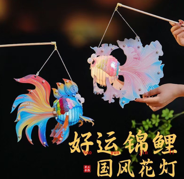 2025中秋节花灯金鱼
