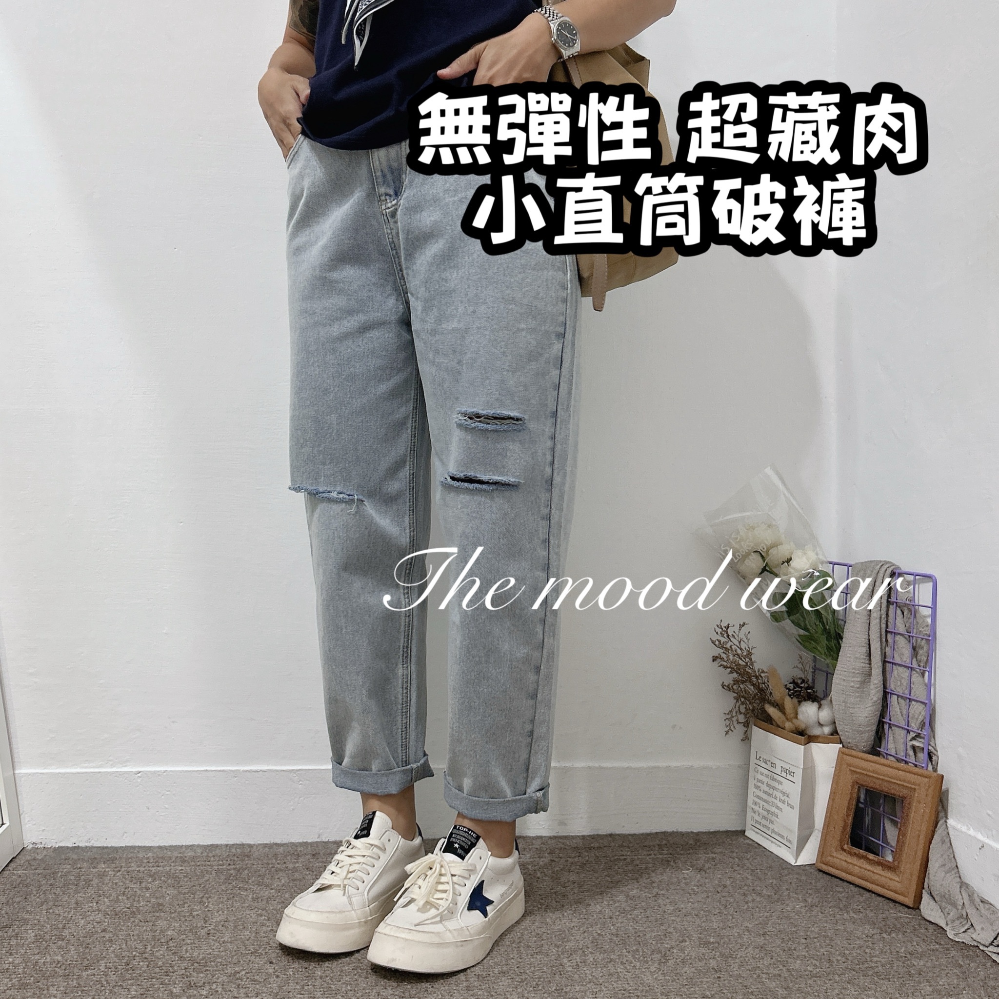日系風格無彈性高腰牛仔破壞男友褲