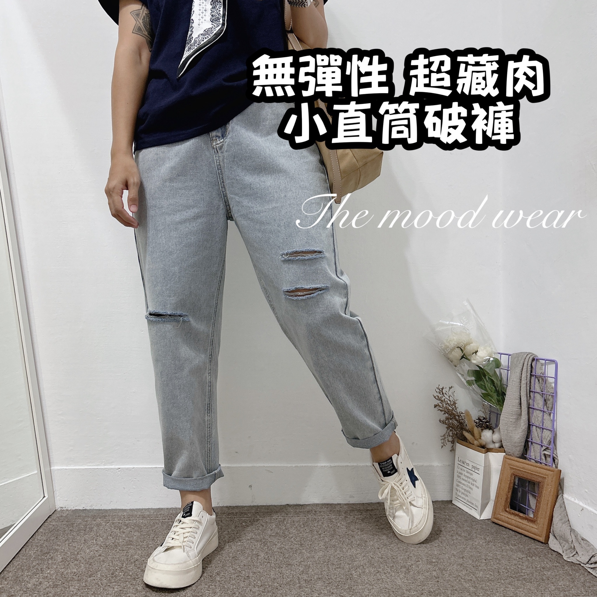 日系風格無彈性高腰牛仔破壞男友褲