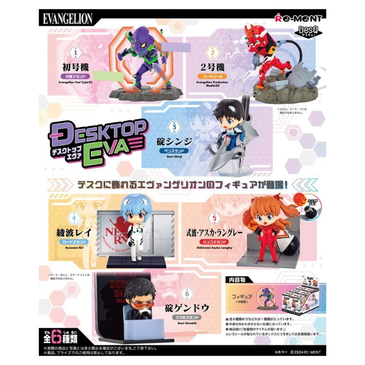 RE-MENT 新世紀福音戰士桌上小物 盒玩 盲盒 (全6款)