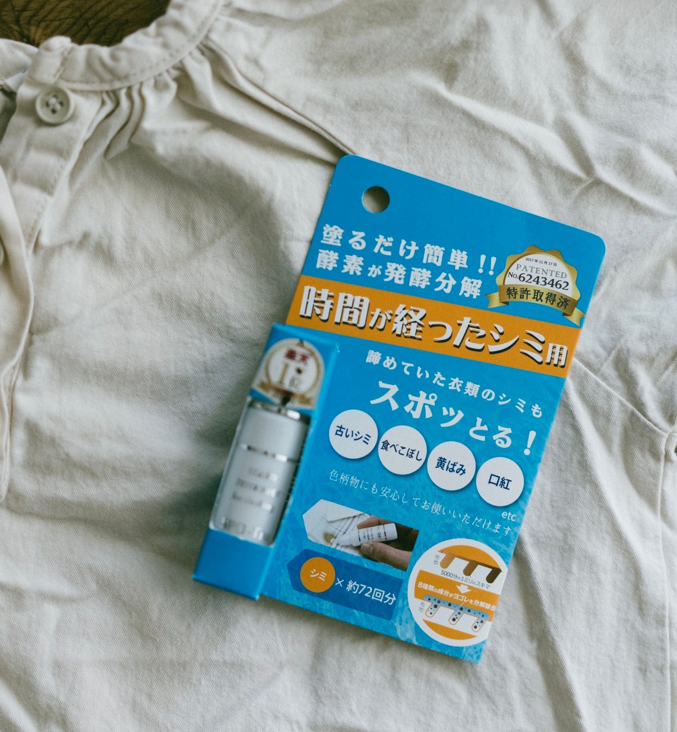 日本SPO-Tru酵素強效衣物去漬劑