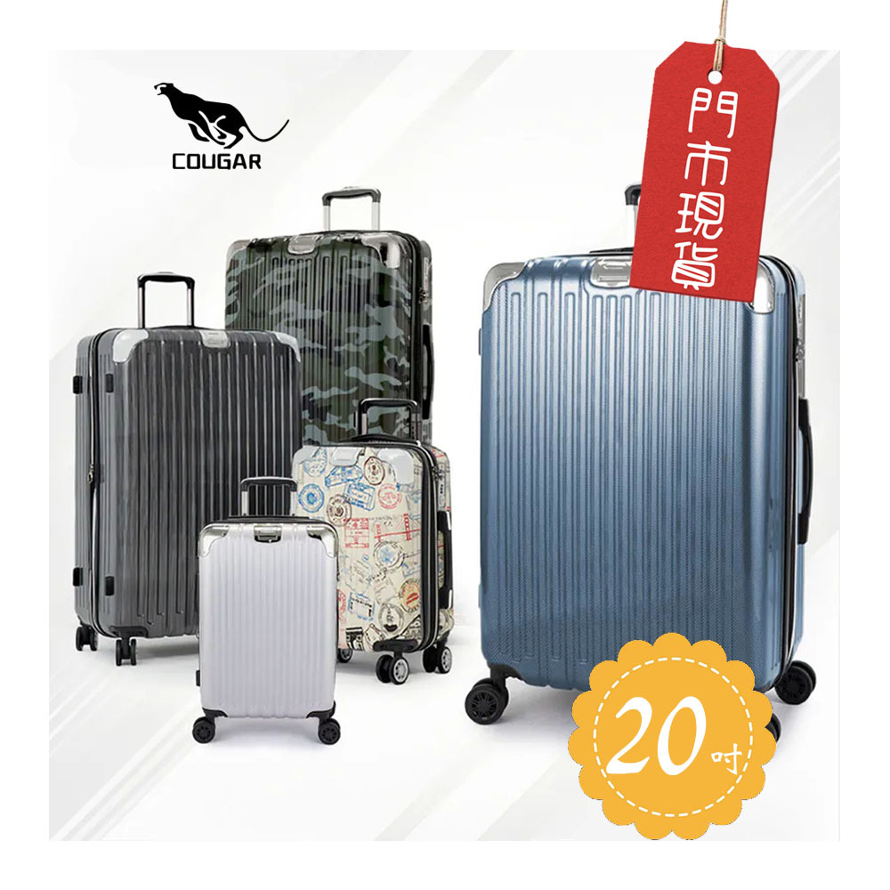 【RITAO CHAN公式アカウント04】◆歙州硯（雷廻文　七吋　唐木箱） Cougar 德國美洲豹】9007系列20吋-對開式行李箱