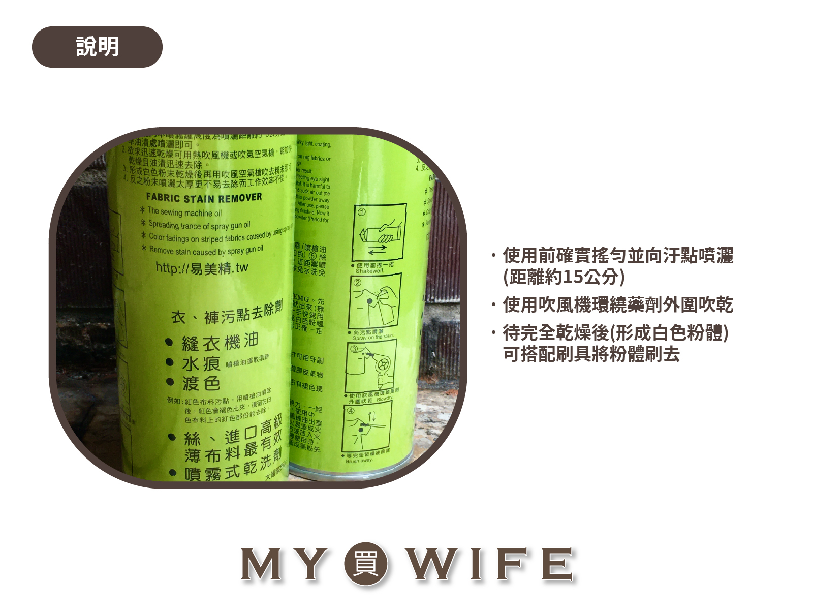 乾粉式強效去油污劑(550c.c.)_去油污/乾洗劑