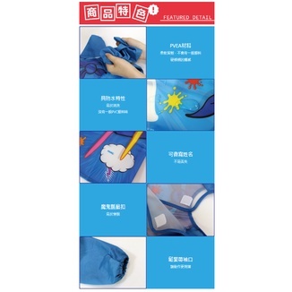 【樂森藥局】法國 Maped 小畫家防髒畫衣