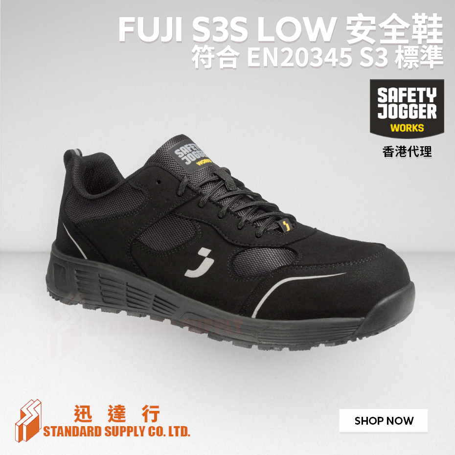 Safety Jogger - FUJI S3S LOW 安全鞋