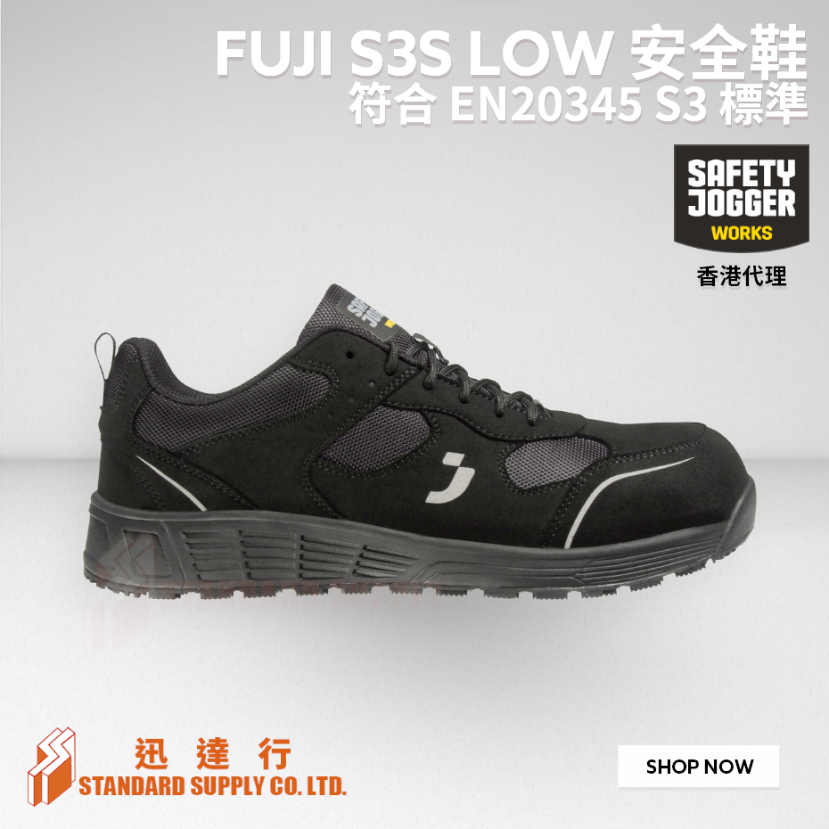 Safety Jogger - FUJI S3S LOW 安全鞋