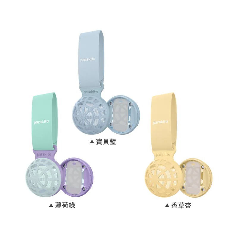 Parakito帕洛 天然精油防蚊隨身球