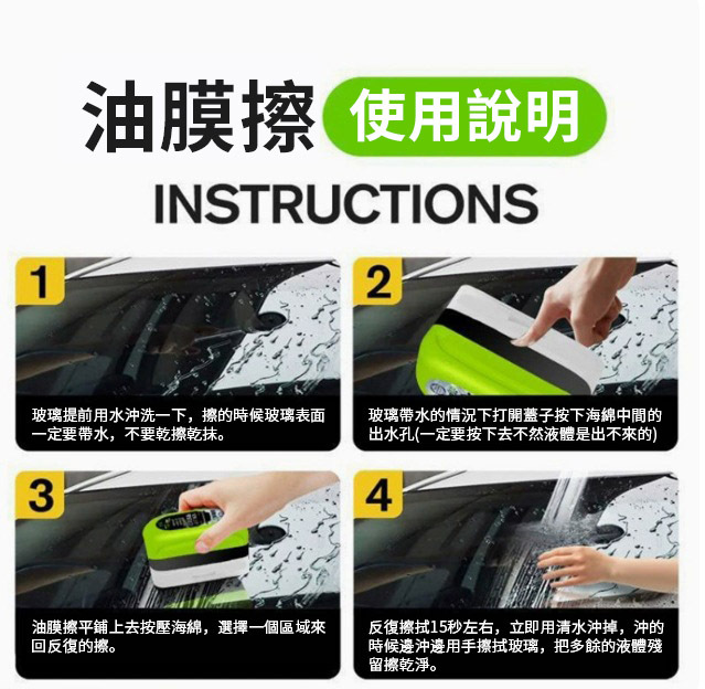 草屯院|玻璃油膜清潔刷2.0