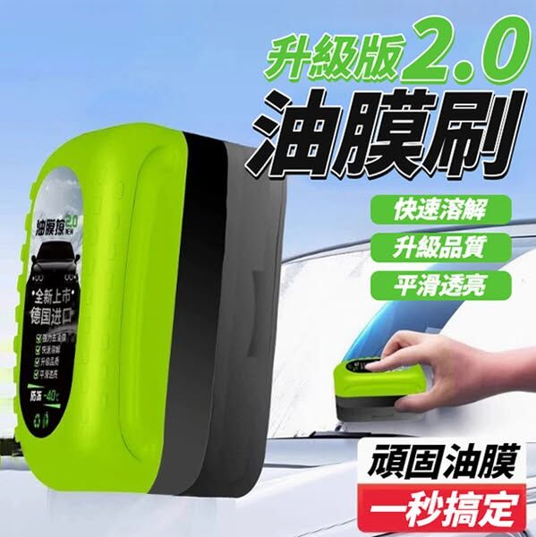 草屯院|玻璃油膜清潔刷2.0