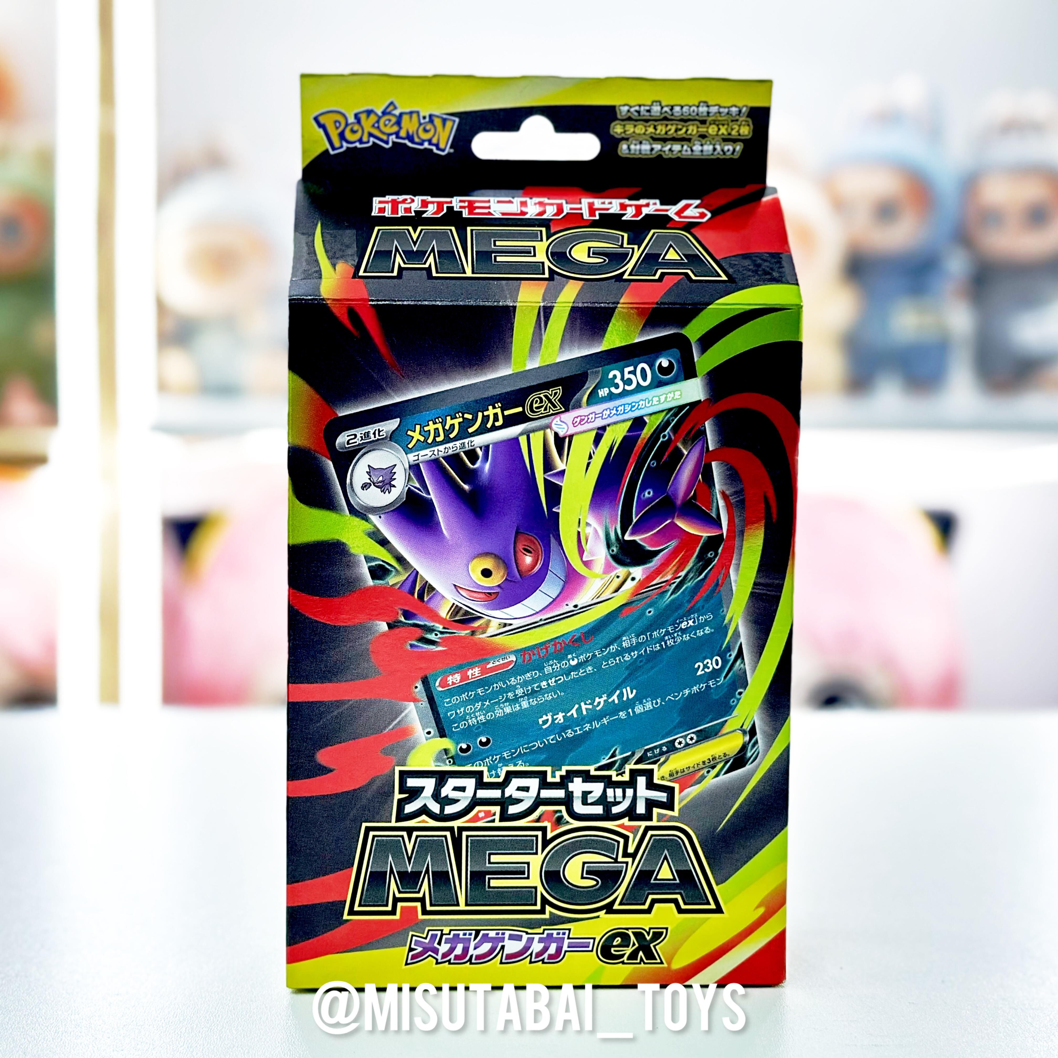 MBG Pokemon MEGA Starter Set MEGA - Mega Gengar ex (Japanese Ver)