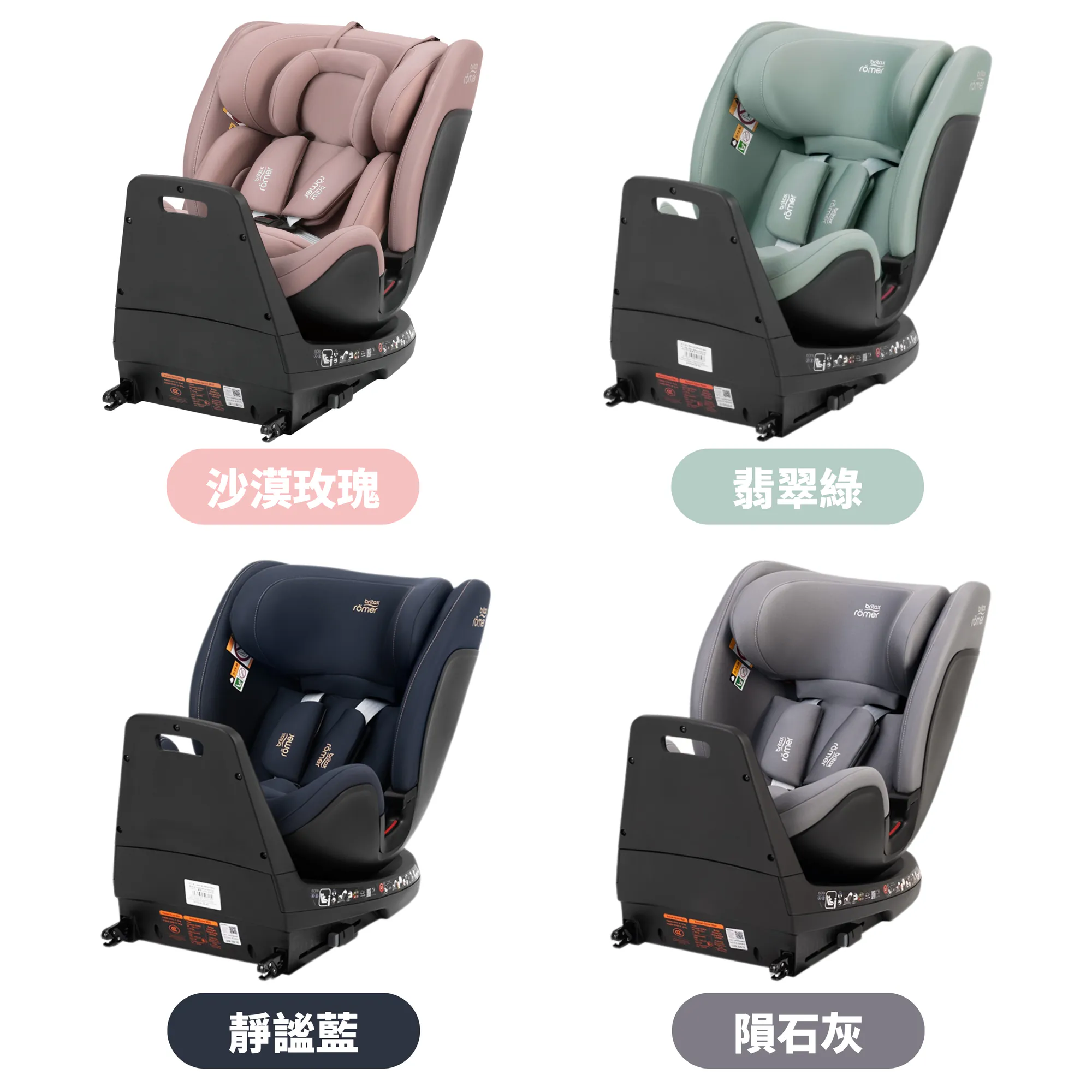 品名英國Britax SWIVEL MAX 0-7歲ISOFIX 360度旋轉汽座(頂篷版)【安琪兒婦嬰