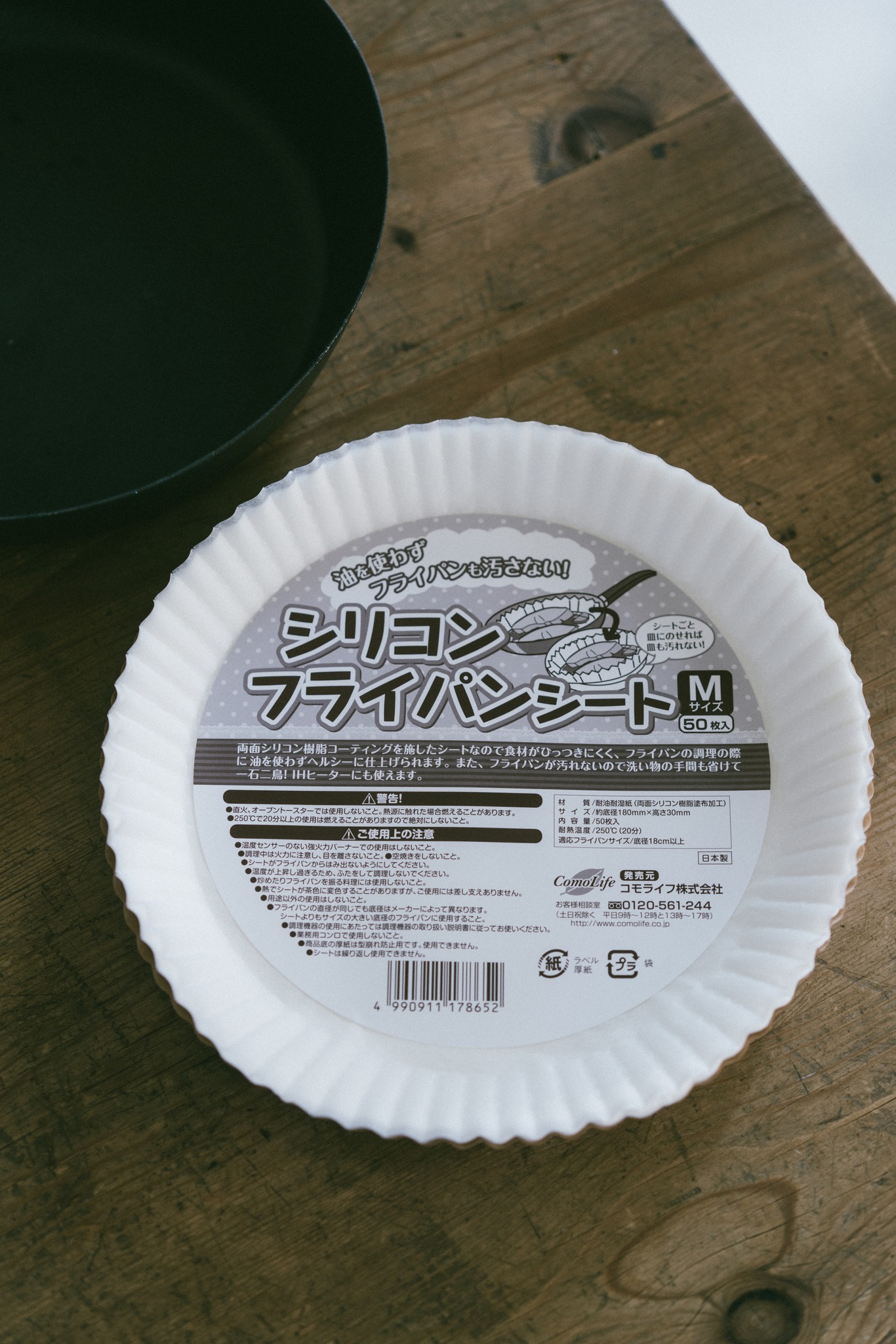 日本製耐高溫油煎紙／蒸籠紙／氣炸鍋墊紙( 50枚入)