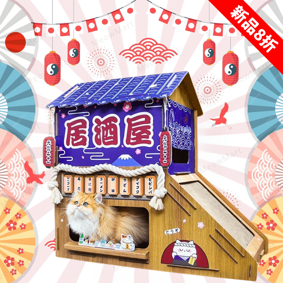 【新品8折】日式雙層居酒屋貓抓別墅