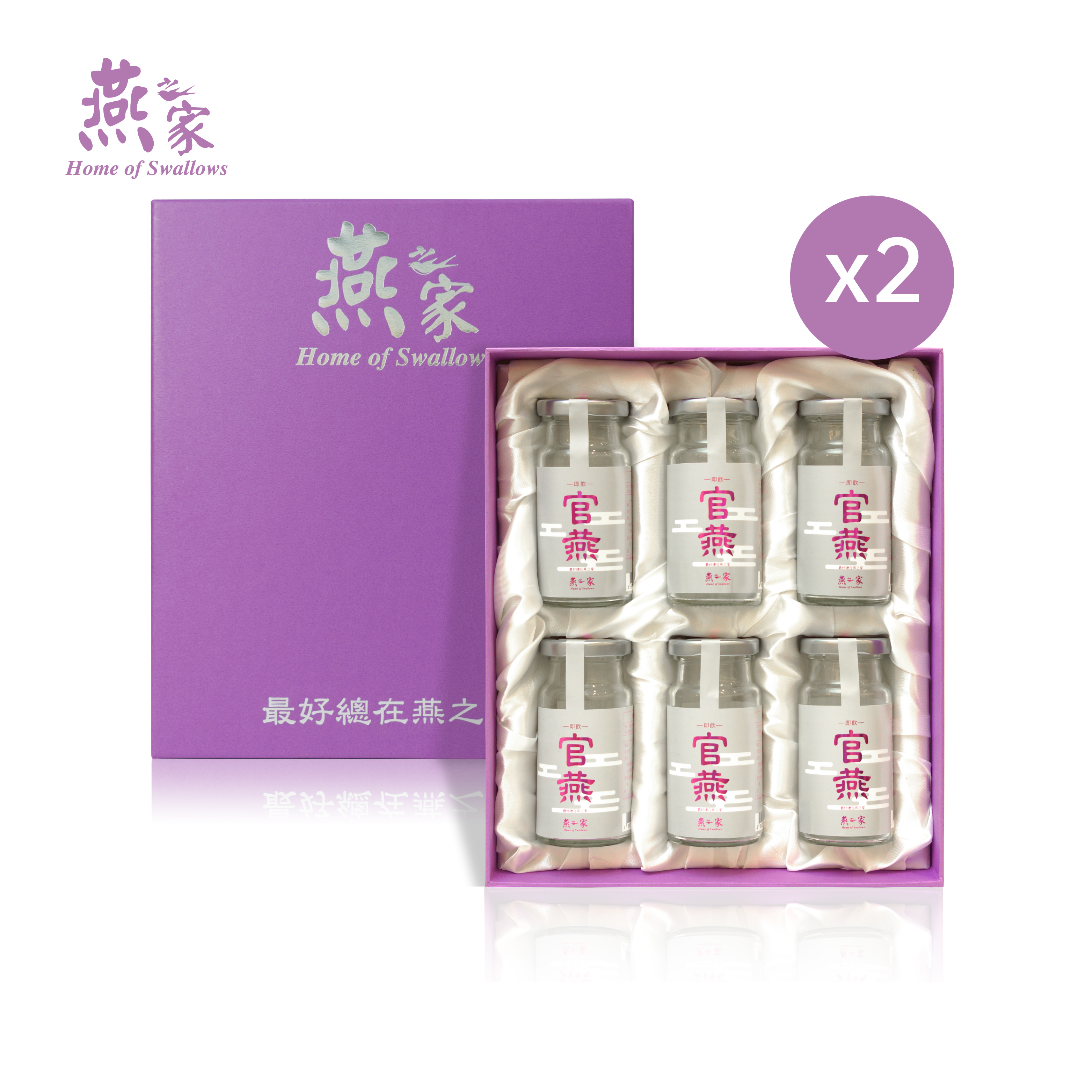 138ml即飲官燕禮盒2盒