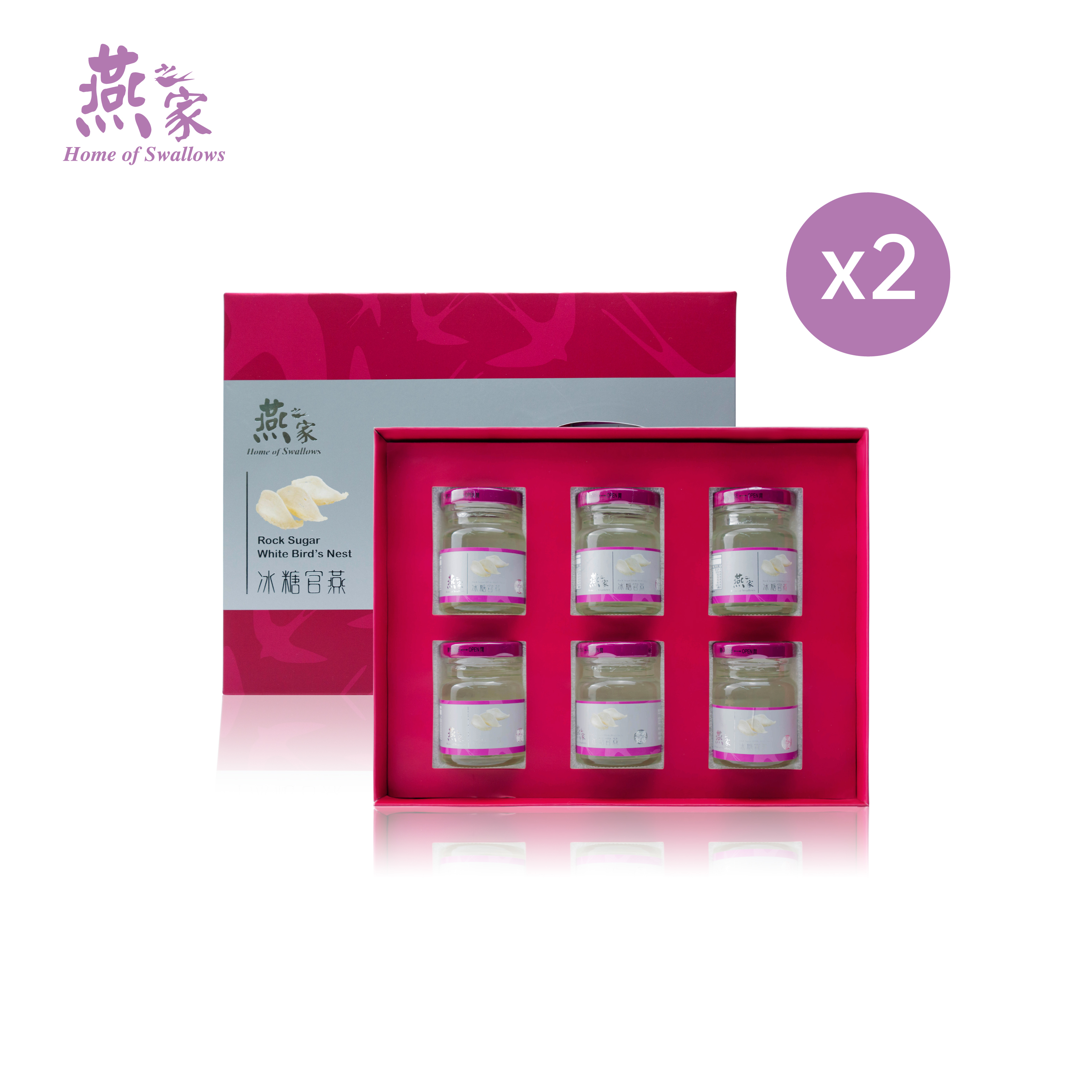 冰糖官燕禮盒2盒