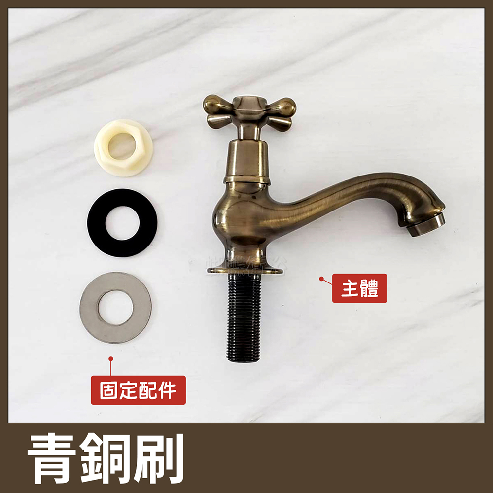 台灣製造【單冷立栓】4分.古典十字造型.單冷水龍頭.面盆龍頭.青銅刷