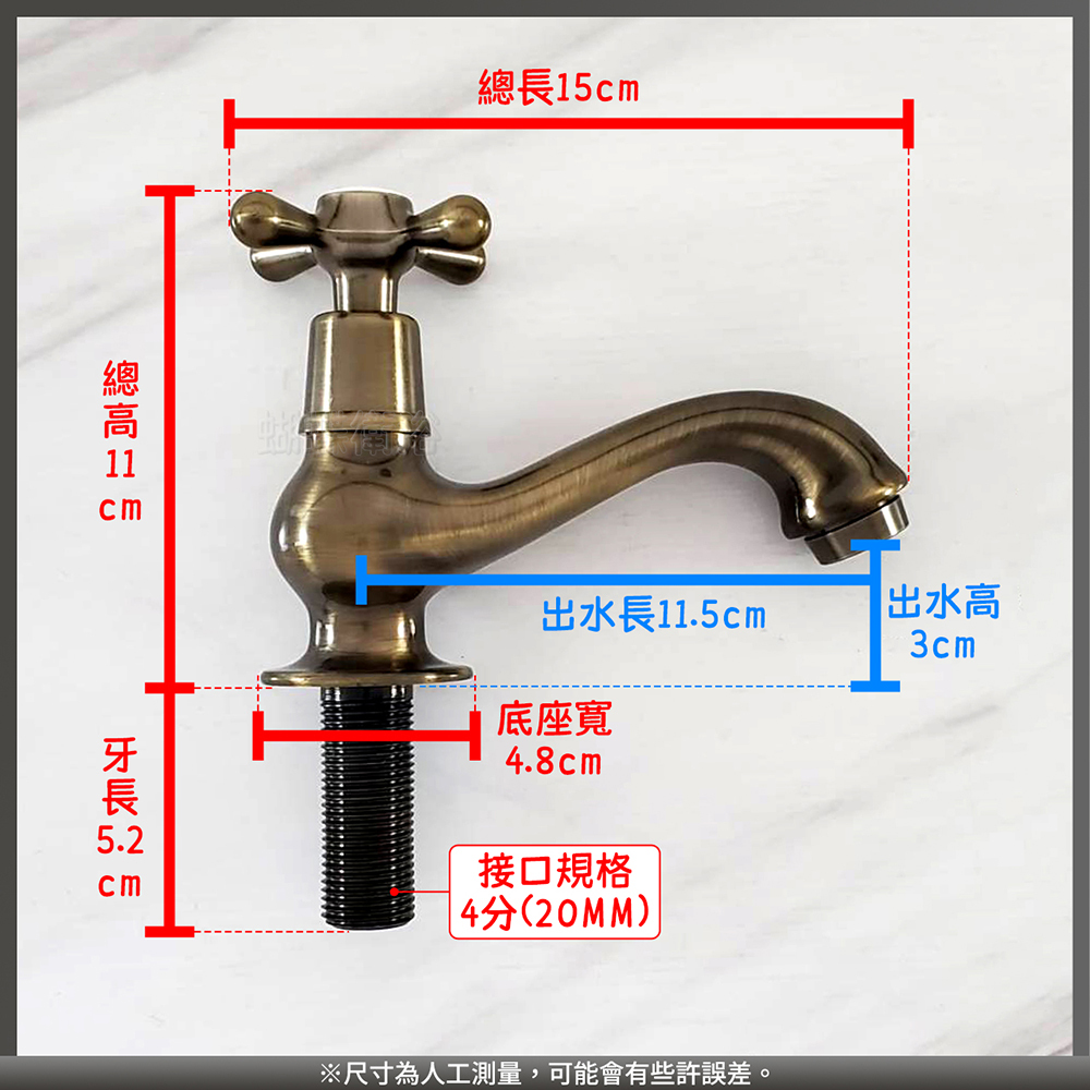 台灣製造【單冷立栓】4分.古典十字造型.單冷水龍頭.面盆龍頭.青銅刷