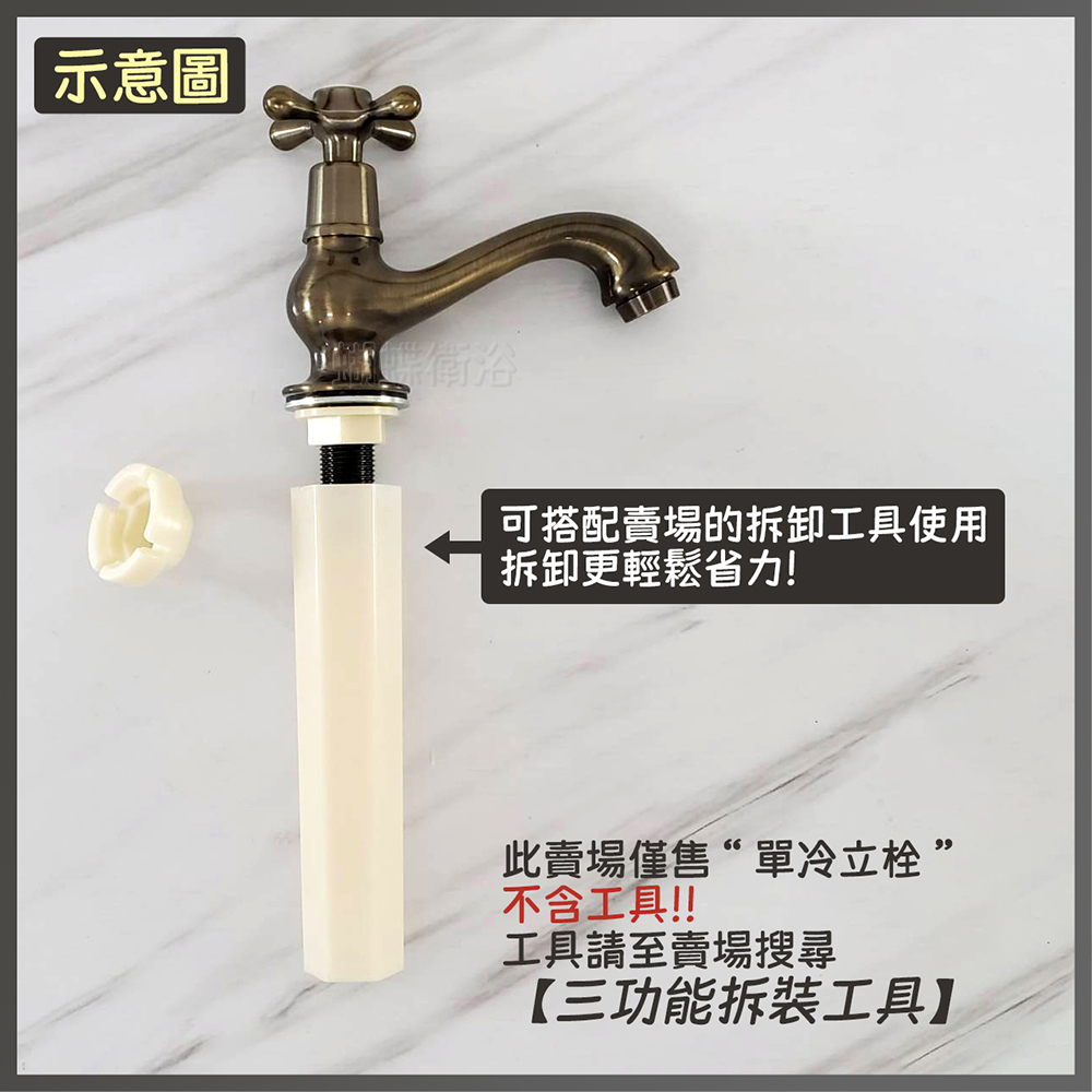 台灣製造【單冷立栓】4分.古典十字造型.單冷水龍頭.面盆龍頭.青銅刷