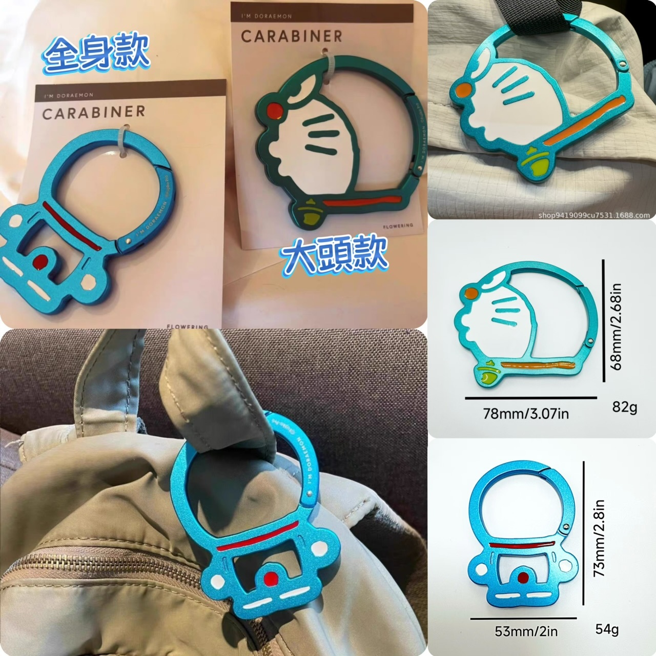 多啦A夢金屬登山扣-2502250