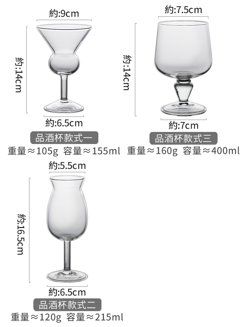九土玻璃品酒杯_CUPR0612