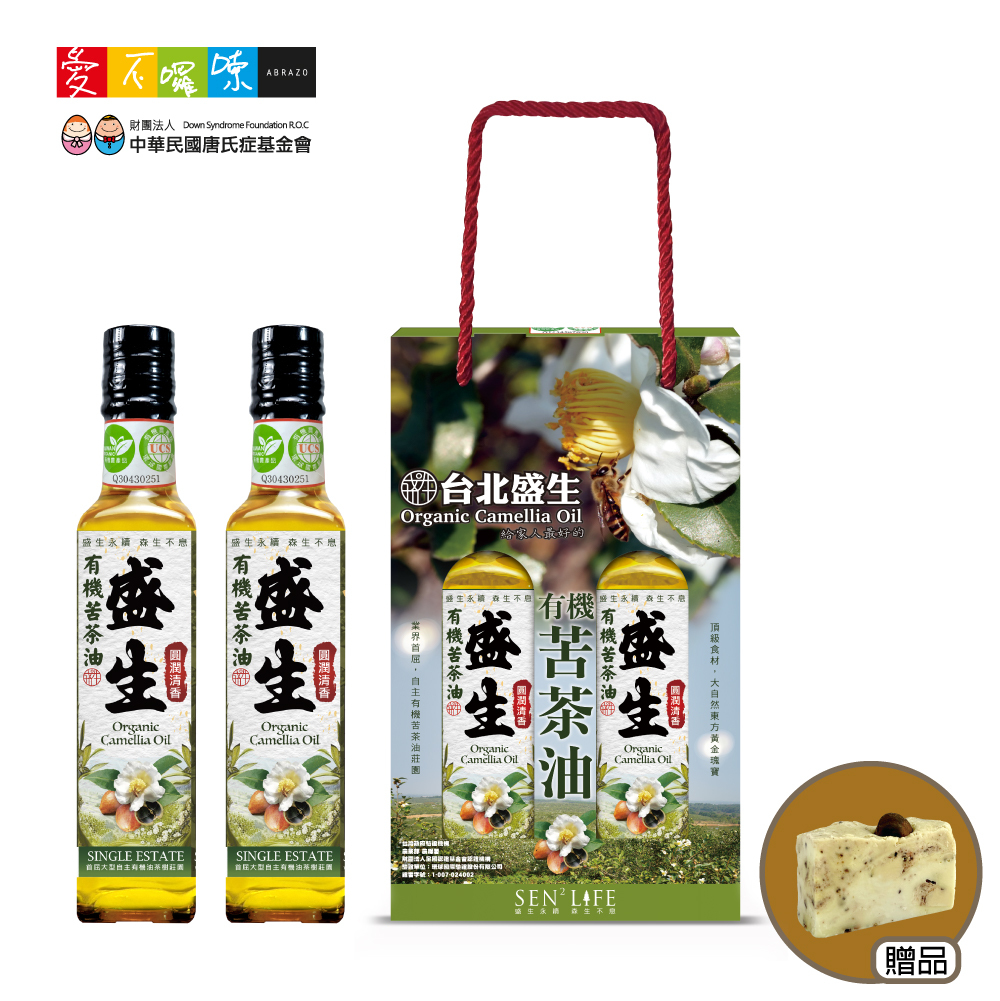 公益合作【台北盛生】 有機苦茶油