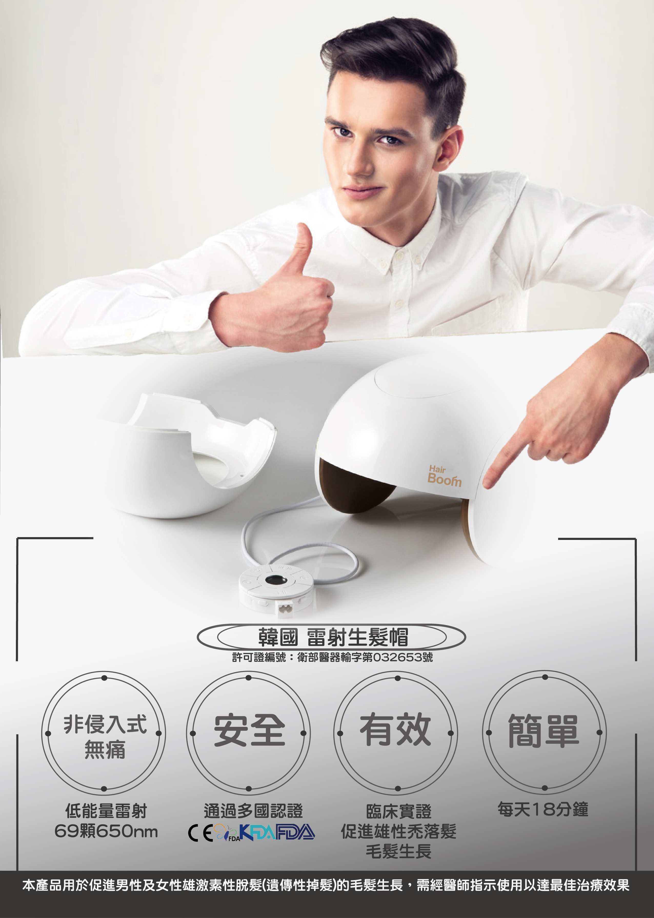 雅諾士 | 雷射生髮帽租購專案