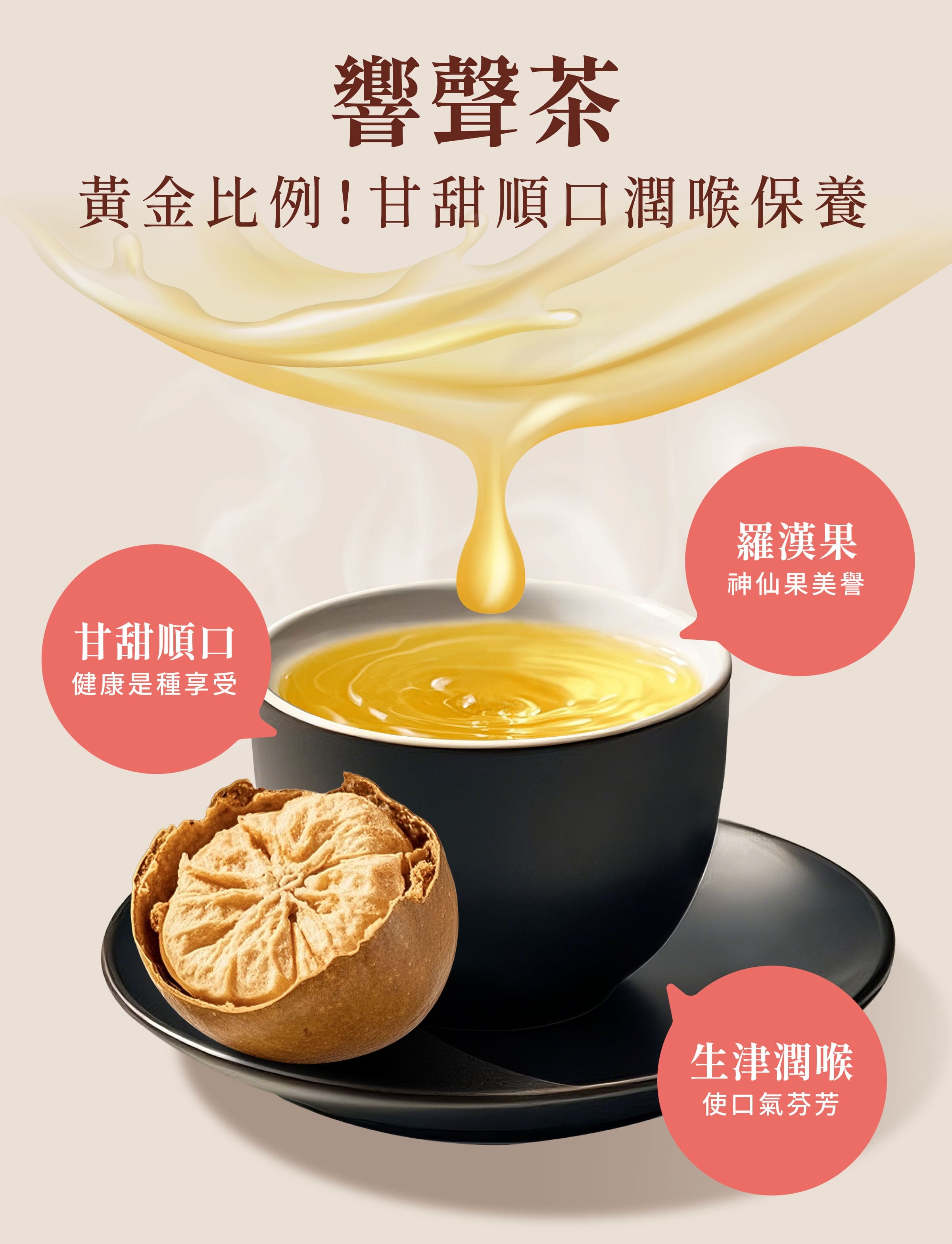 登義響聲茶特色