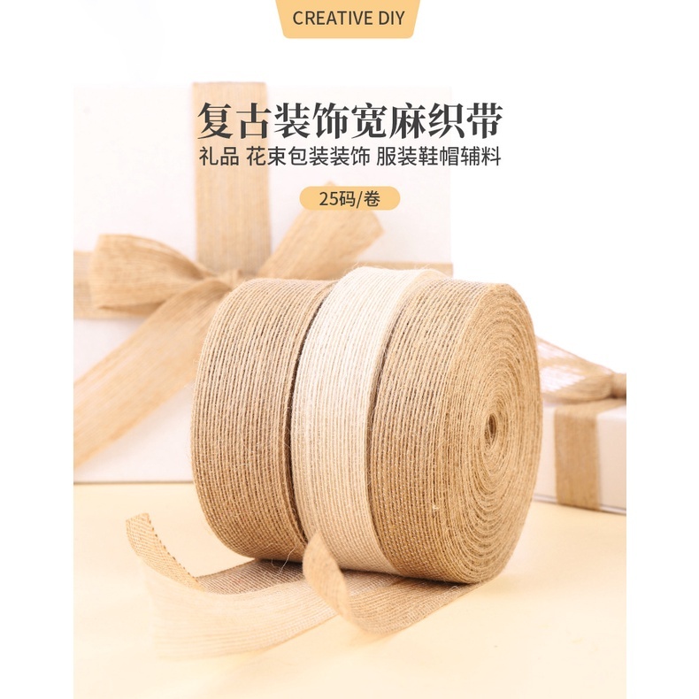 【台灣現貨速發】輕麻布緞帶 魚絲麻布帶 麻布 綁乾花 緞帶