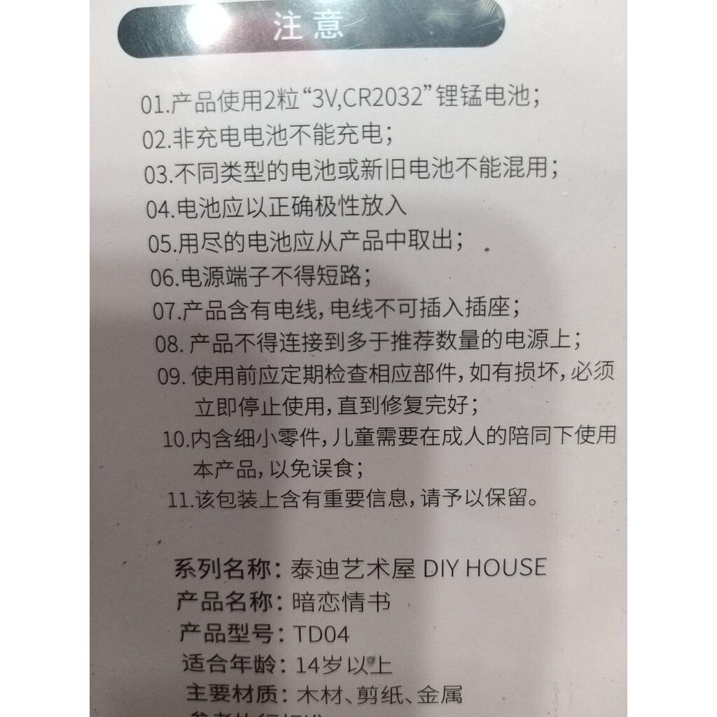 【台灣現貨速發】精緻款&&袖珍屋/微景觀_--泰迪熊的那間花店-材料包