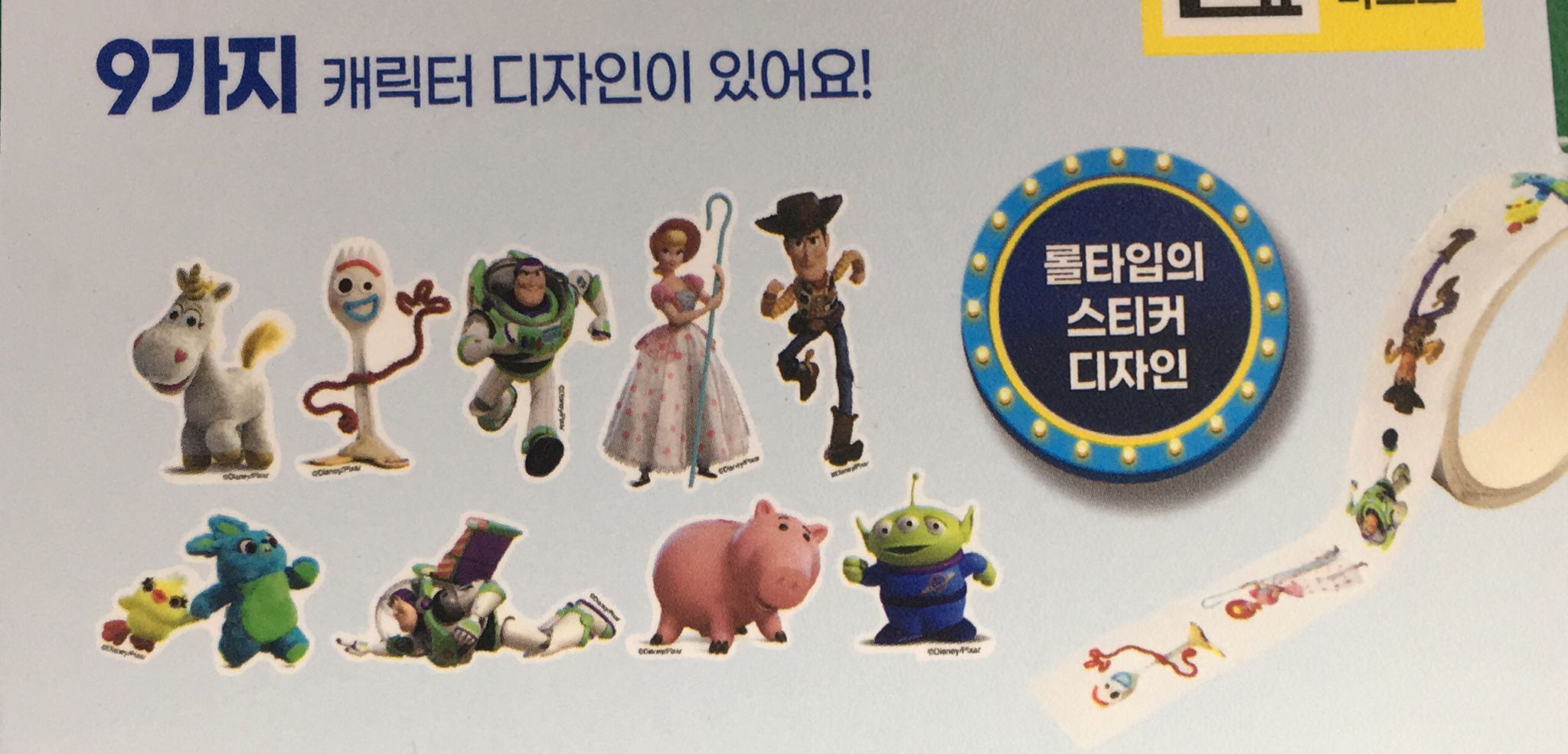🇰🇷 韓國 TOYSTORY 貼紙/一盒250張（清貨價貨品，不設退換）（K5/DA856）