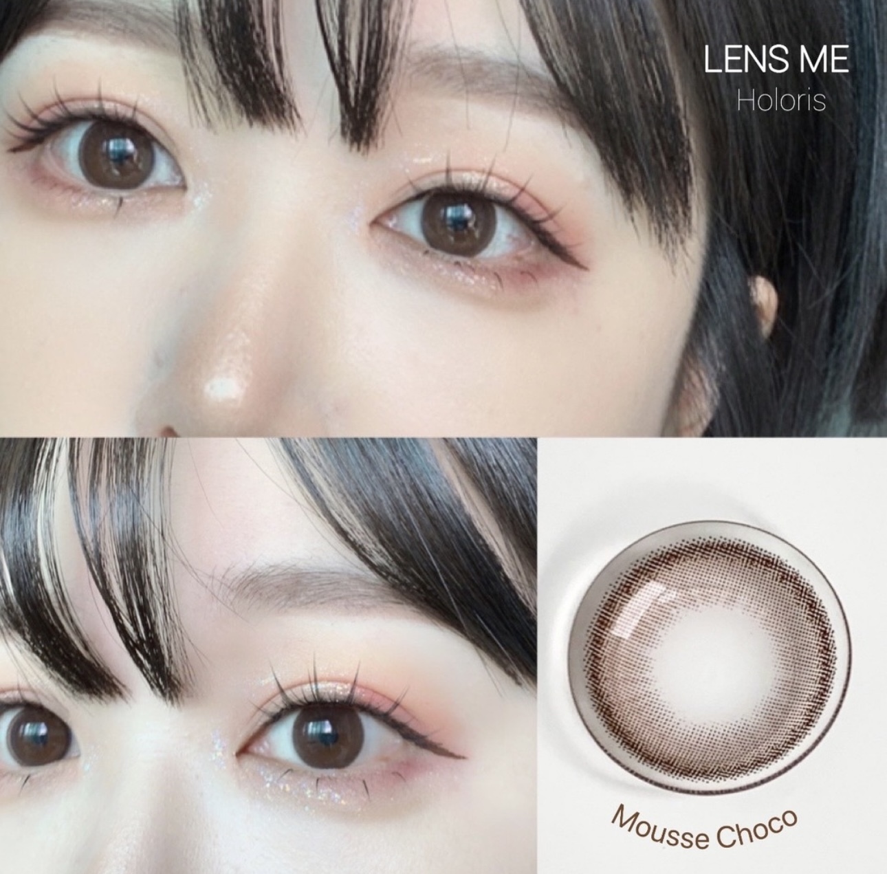 Lensme Akma 1 Day Holoris Mousse Choco｜日拋彩妝隱形眼鏡｜每盒30片