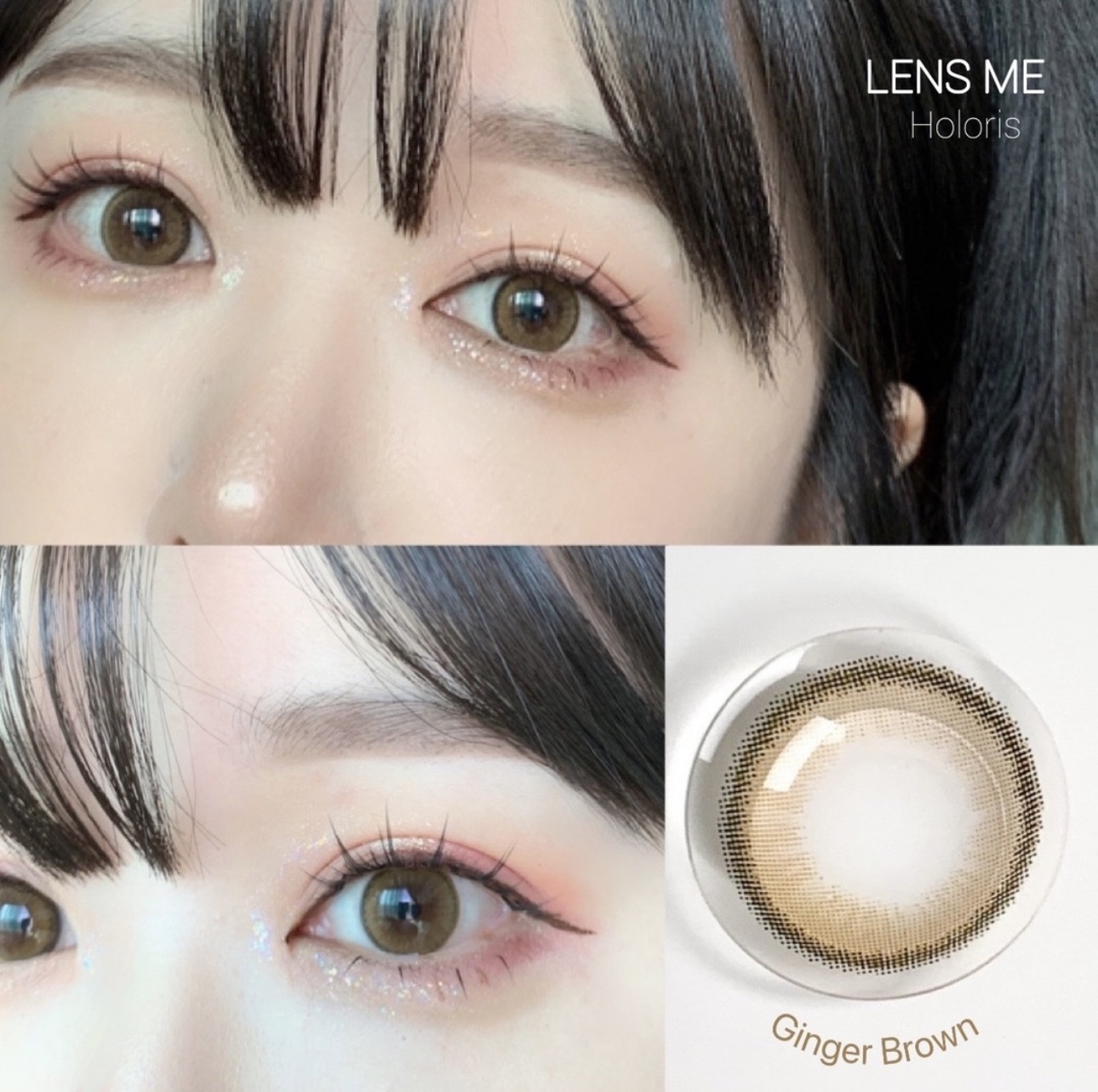 Lensme Akma 1 Day Holoris Ginger brown｜日拋彩妝隱形眼鏡｜每盒30片
