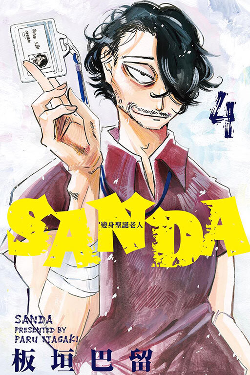 SANDA 變身聖誕老人#4