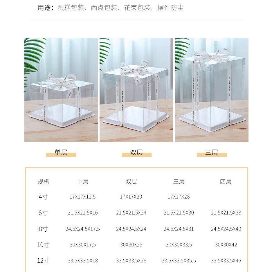 【台灣現貨速發】4寸 方形蛋糕盒｜各種高度｜蛋糕盒 透明生日蛋糕盒 創意包装盒 四方透明盒 禮物盒