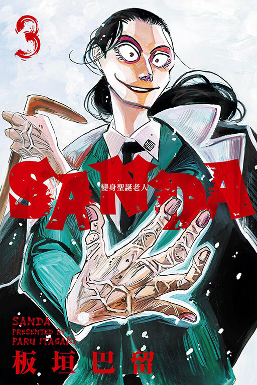 SANDA 變身聖誕老人#3