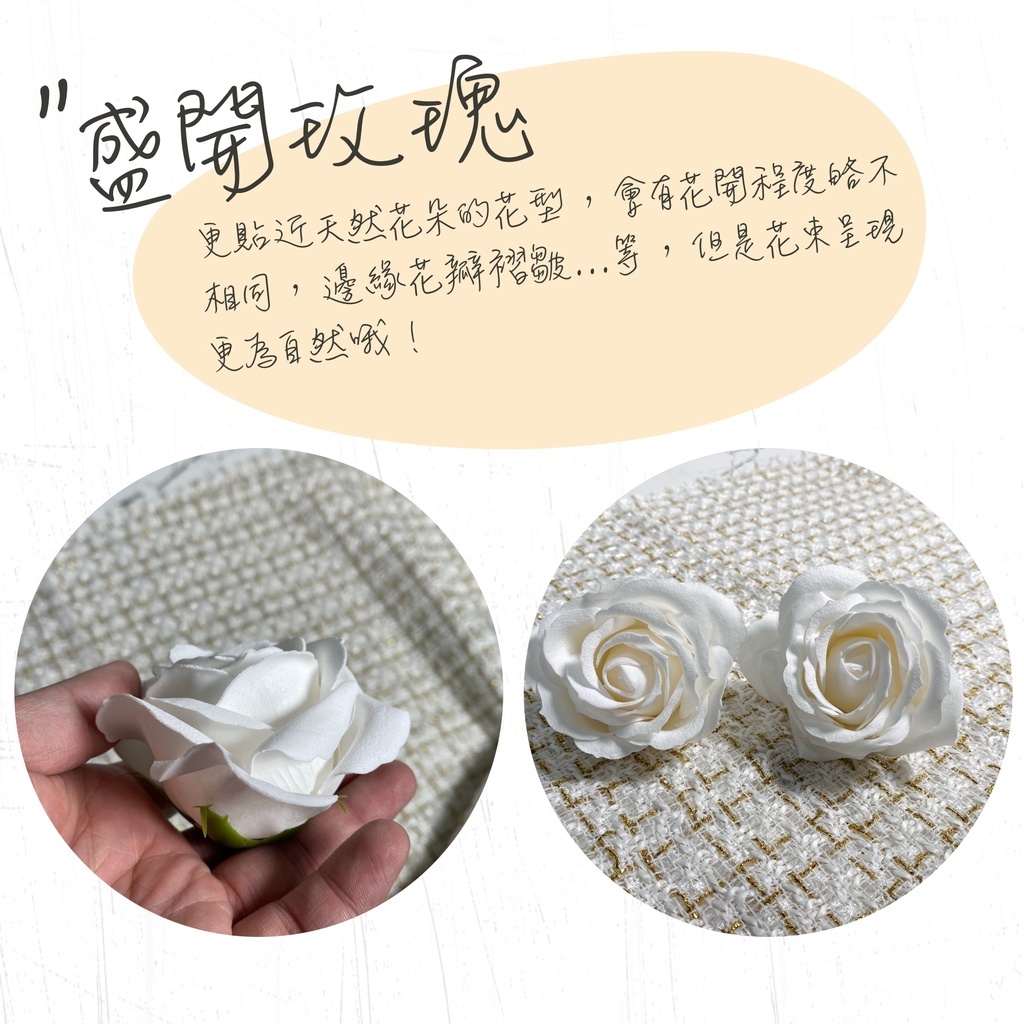 【台灣現貨速發】小香風香皂玫瑰 香皂花｜高品質加厚｜一盒25朵｜6.5-7 cm 5層大玫瑰單花頭｜玫瑰花 小香風花束