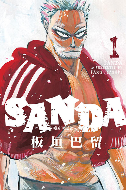 SANDA 變身聖誕老人#1