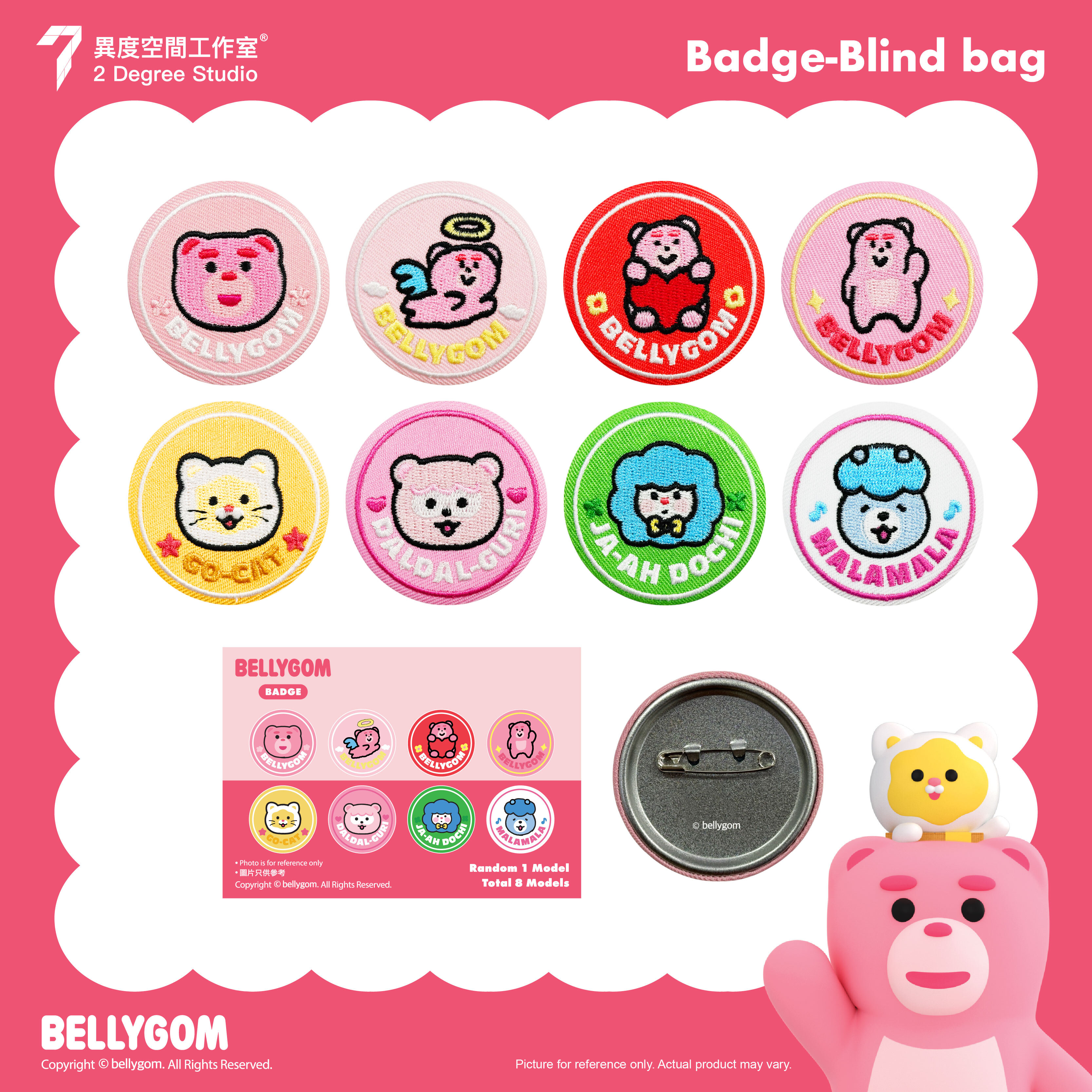BELLYGOM Badge BG-Badge-Blind box【隨機款式】