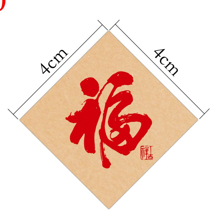 【台灣現貨速發】福字貼紙 水果貼紙｜共四款｜新年貼紙 烘焙包裝 封口貼紙