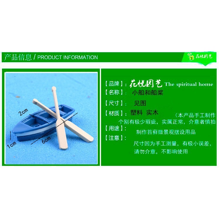 【台灣現貨速發】--多肉植物//盆栽小配件//小飾品(划船+槳)(海豹)(小遊艇)小帆船