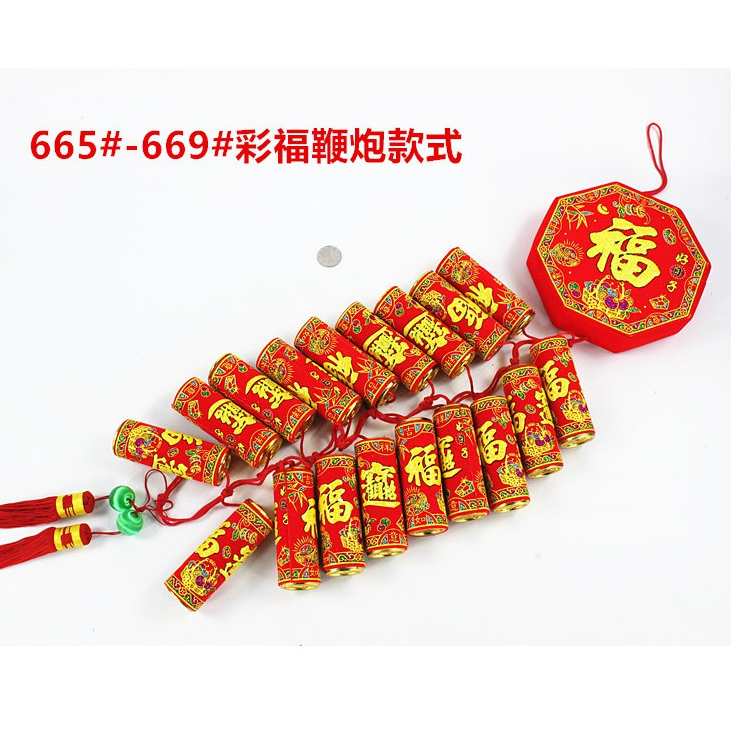 【台灣現貨速發】鞭炮串 年節裝飾 商場擺飾 ｜過年 春節 新年｜年節佈置