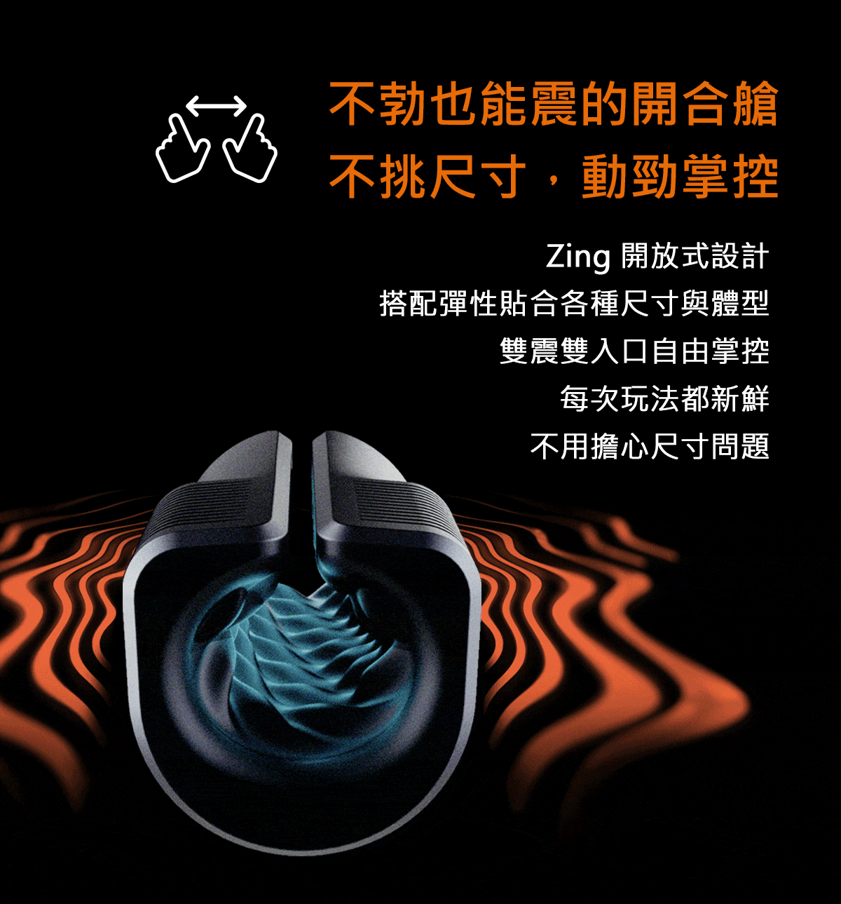 ARCWAVE,ARCWAVE Zing,德國 ARCWAVE Zing,電動飛機杯,電動自慰器,男性電動自慰器,飛機杯,自慰器