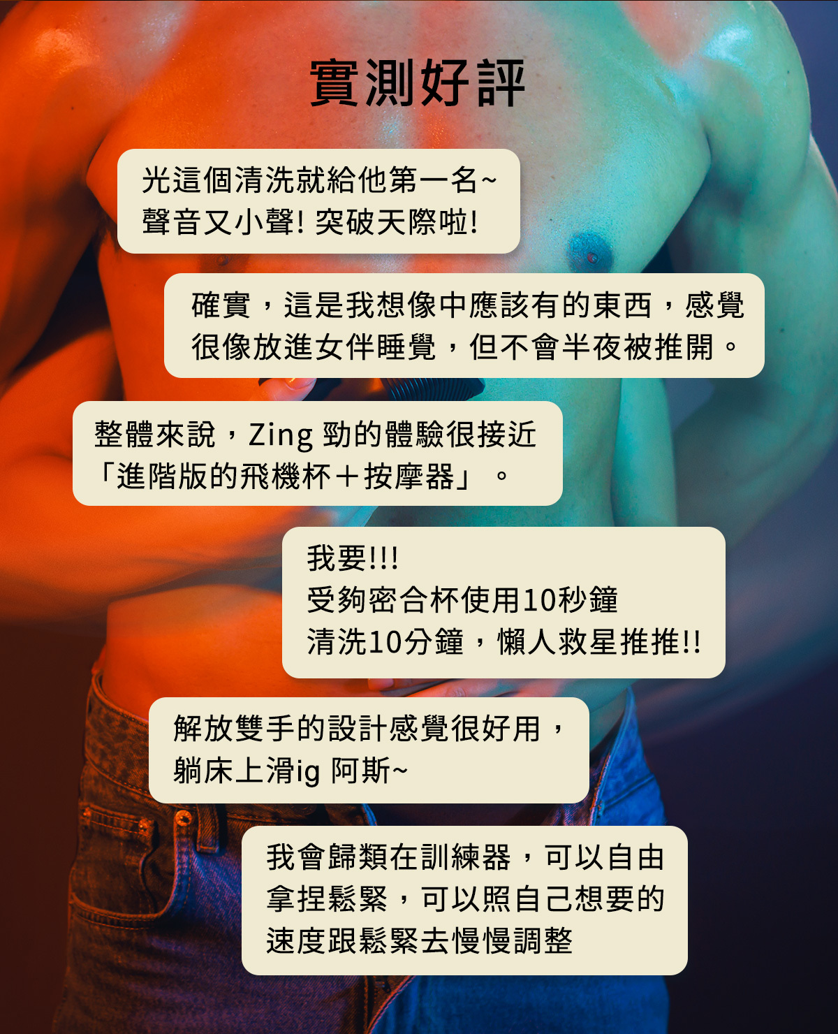 ARCWAVE,ARCWAVE Zing,德國 ARCWAVE Zing,電動飛機杯,電動自慰器,男性電動自慰器,飛機杯,自慰器