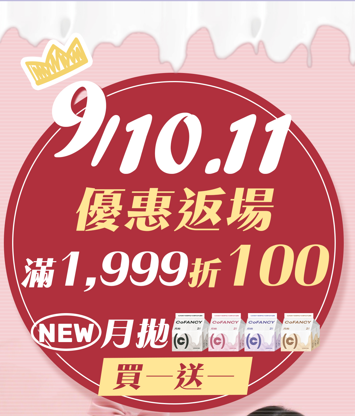 99活動