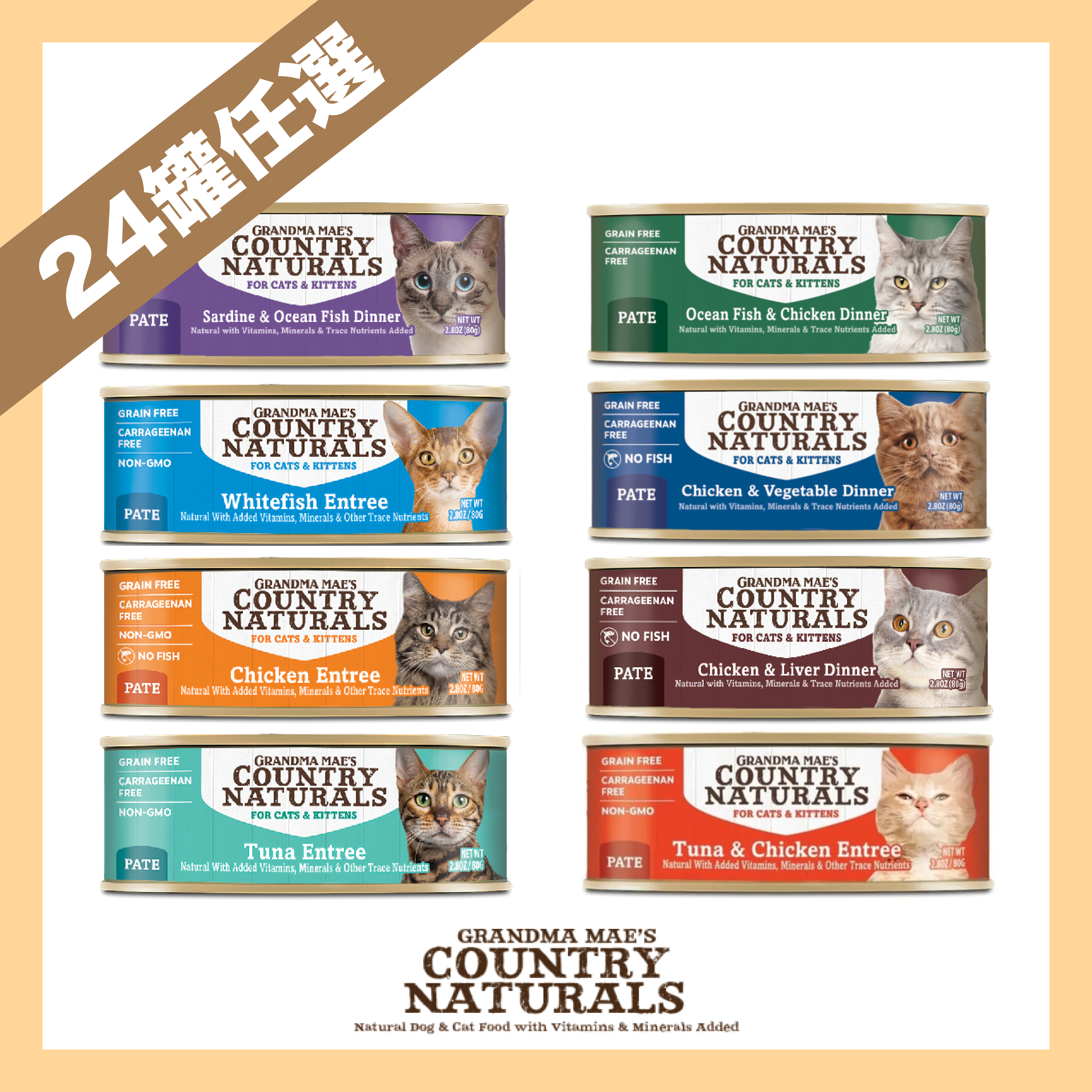 Country Naturals 無穀物肉泥主食罐 2.8oz