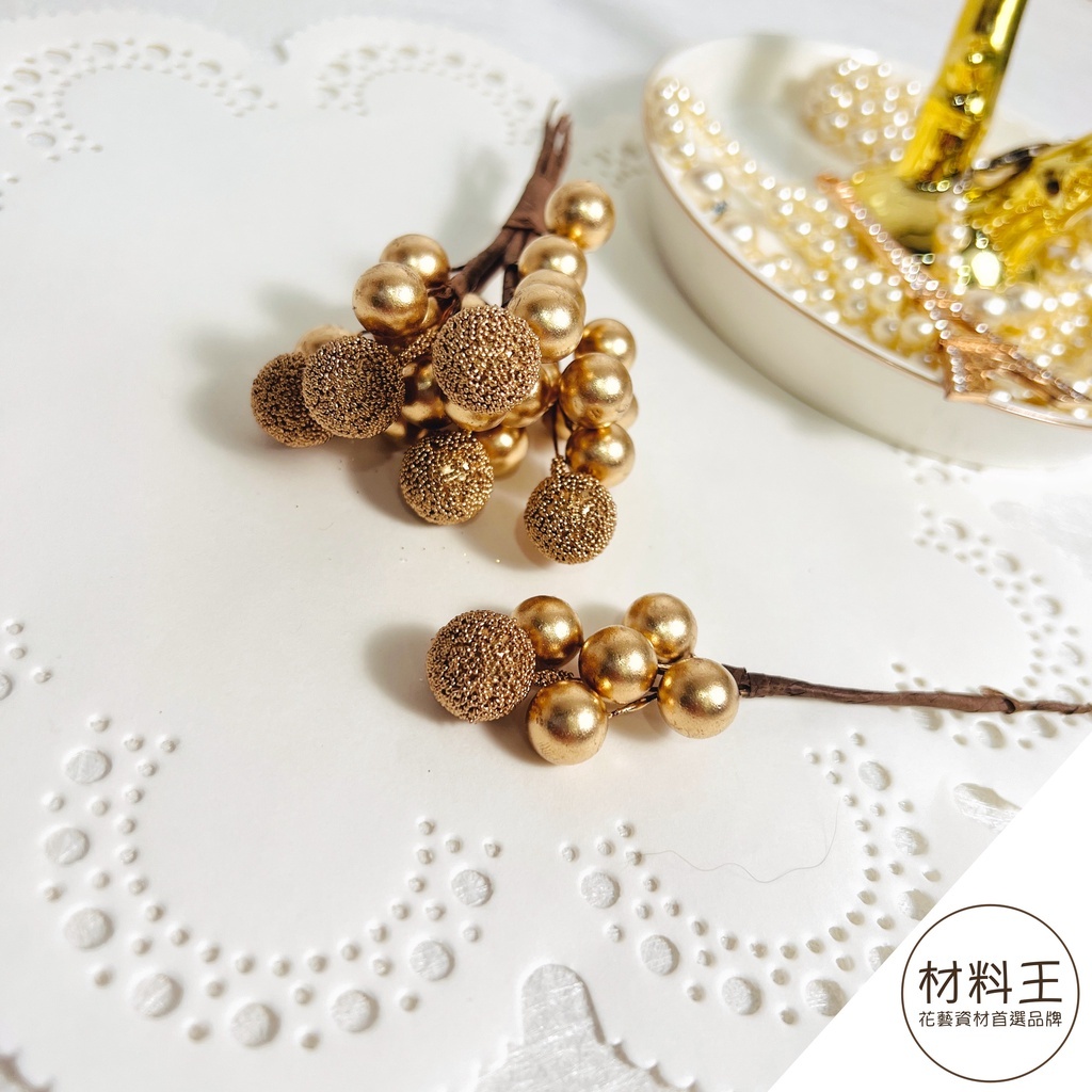 【台灣現貨速發】小花插 金色果子枝花束｜五束以上6元｜ 一束五顆｜蛋糕裝飾 禮物裝飾 花插