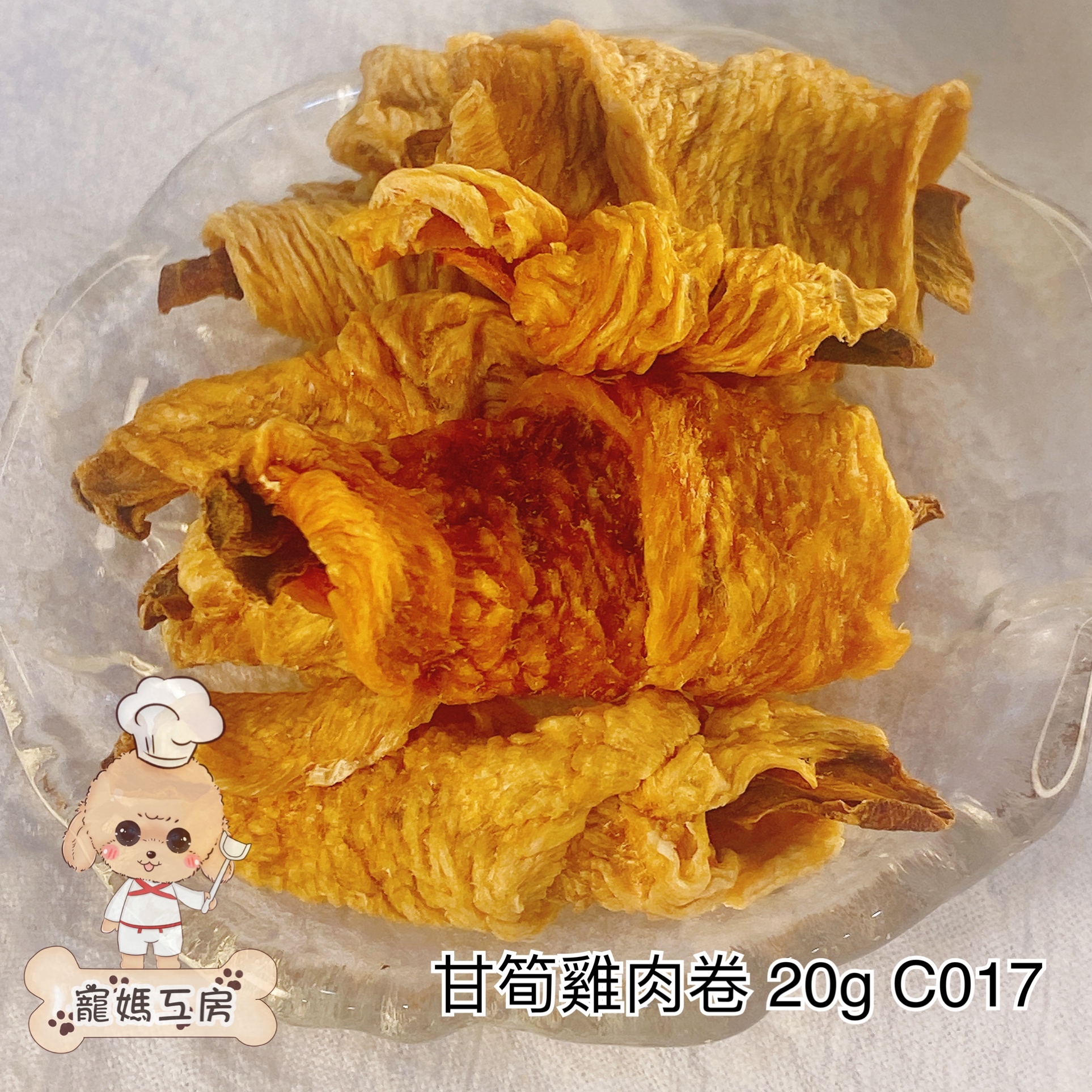 寵媽工房 - 雞肉甘筍卷 20g  C017