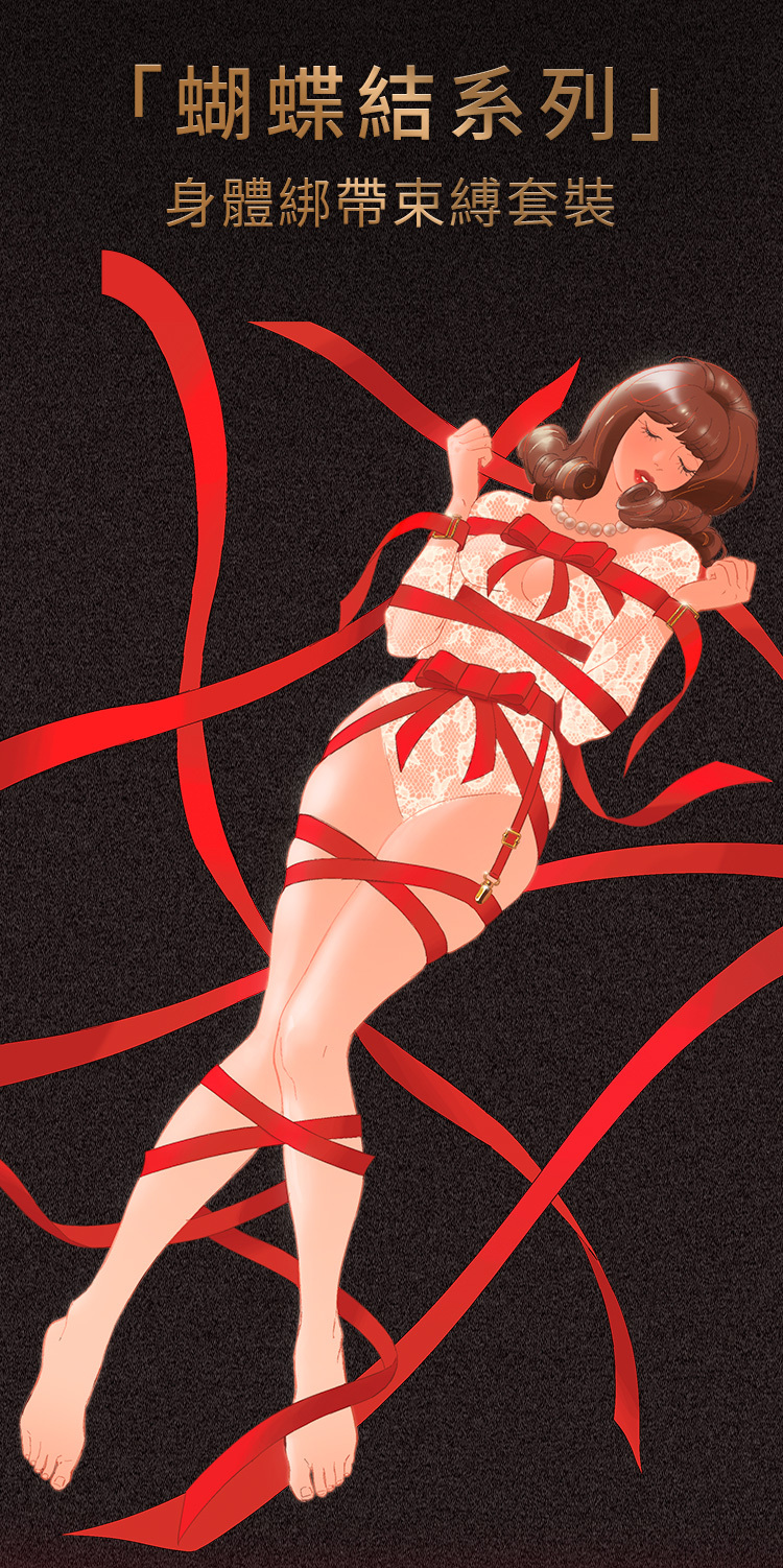 UPKO,義大利 UPKO,UPKO 蝴蝶結身體綁帶,調教時尚,調教,調教扮演,BDSM,SM,親密關係,格雷,角色扮演,捆綁,禮物,繩縛,束縛,綁帶,口球,手拍,頸圈,項圈,牽引鏈,手銬,腳銬,馬鞭