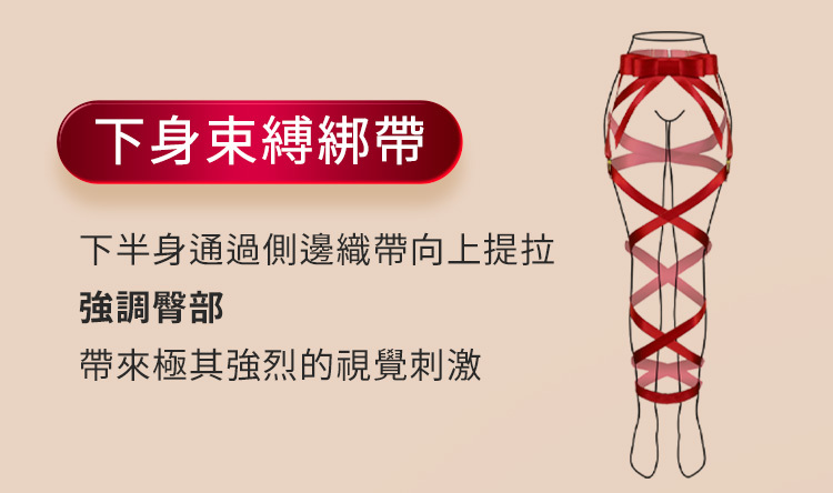 UPKO,義大利 UPKO,UPKO 蝴蝶結身體綁帶,調教時尚,調教,調教扮演,BDSM,SM,親密關係,格雷,角色扮演,捆綁,禮物,繩縛,束縛,綁帶,口球,手拍,頸圈,項圈,牽引鏈,手銬,腳銬,馬鞭