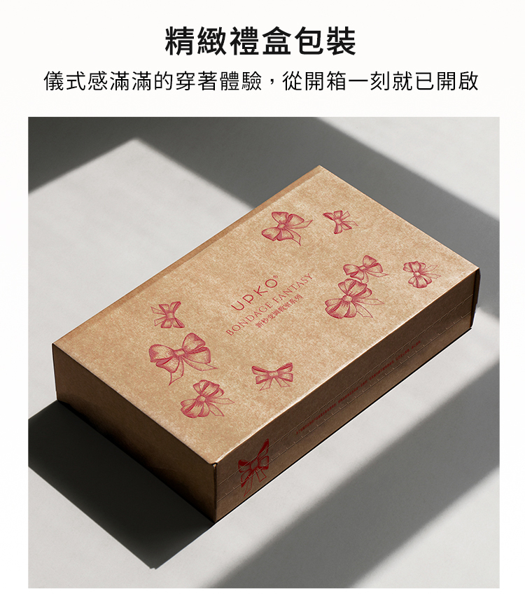 UPKO,義大利 UPKO,UPKO 蝴蝶結身體綁帶,調教時尚,調教,調教扮演,BDSM,SM,親密關係,格雷,角色扮演,捆綁,禮物,繩縛,束縛,綁帶,口球,手拍,頸圈,項圈,牽引鏈,手銬,腳銬,馬鞭